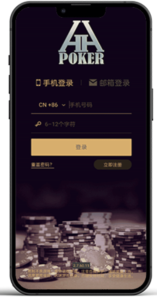 HHPoker 安卓安装界面截图